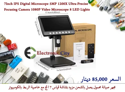 7Inch IPS Digital Microscope 5MP 1200X Ultra-Precise Focusing Camera 1080P Video Microscope 8 LED Lights